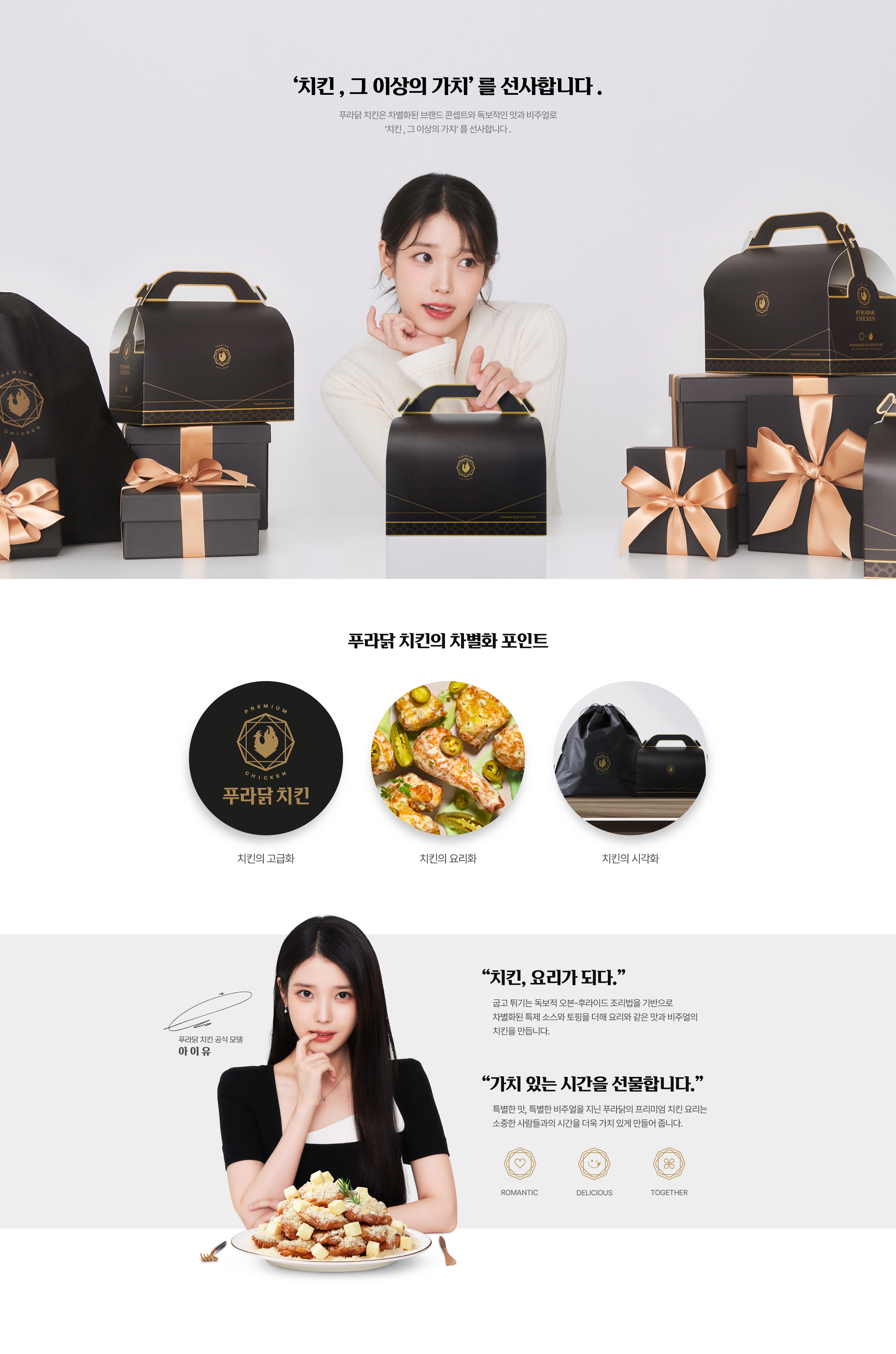 프랜차이즈창업 푸라닭