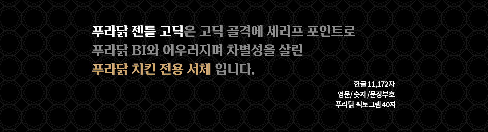 맛있는 치킨맛집 창업