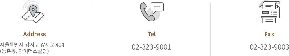 주소 : 서울특별시 강서구 강서로 404(등촌동, 아이더스빌딩)