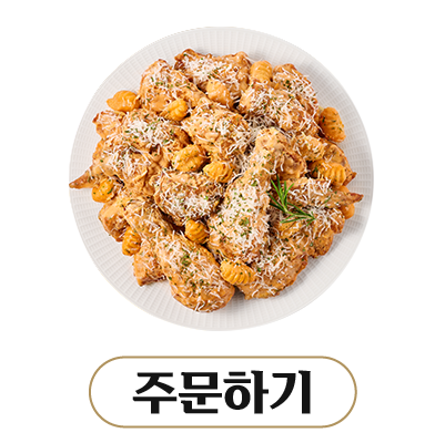 온라인 주문하기