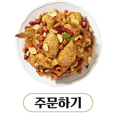 온라인 주문하기