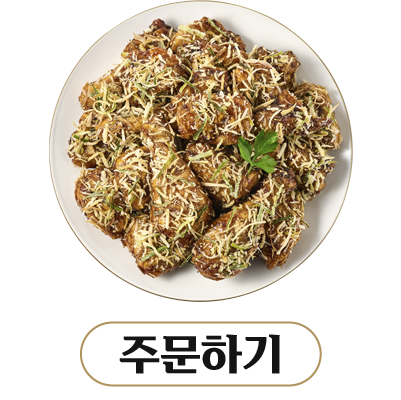 온라인 주문하기