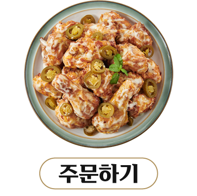 온라인 주문하기