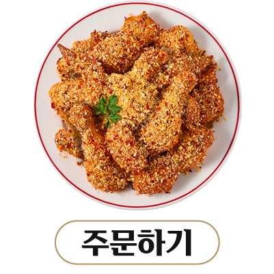 온라인 주문하기