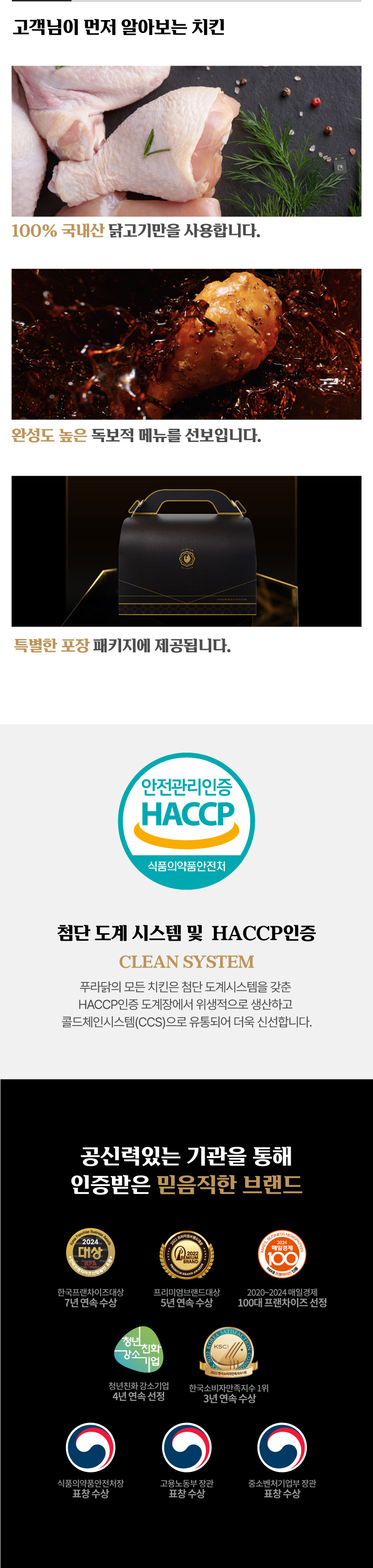 철저한 시장조사와 수 많은 연구를 통해 만들어낸 브랜드입니다.