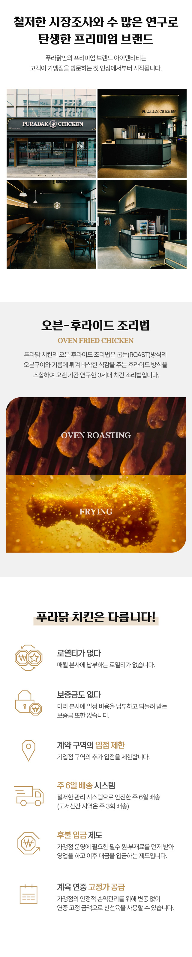 철저한 시장조사와 수 많은 연구를 통해 만들어낸 브랜드입니다.