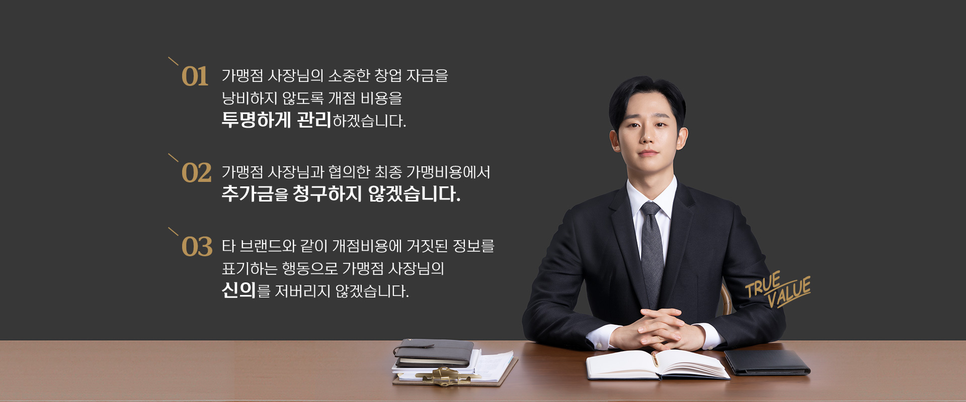 푸라닭 창업비용
