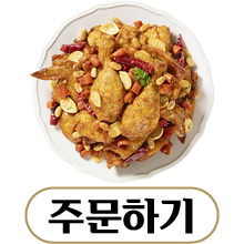 온라인 주문하기
