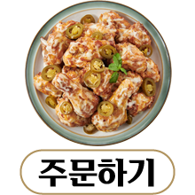 온라인 주문하기