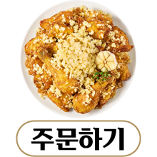 온라인 주문하기