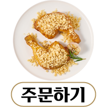 온라인 주문하기